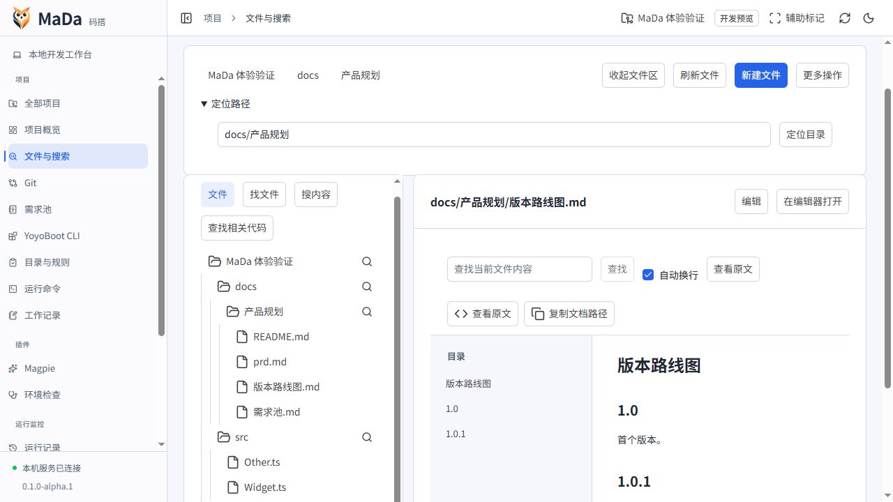 Browse files, find content and read related documents in the actual project.